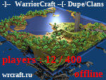 Статус -]--  WarriorCraft --[- Dupe/Clans
