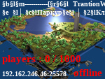 Статус -----------[  TrantionWorld (1.12.2) ]-----------
  │ Паркур │ Кланы │ Охота на мобов │ ПВП │