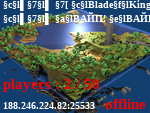Статус ▌▌ [ BladeKings ] - 1.9 - 1.12.2 - 1.14.4
▌▌ ВАЙП! ВАЙП! ВАЙП! ВАЙП! ГЛОБАЛЬНОЕ ОБНОВЛЕНИЕ