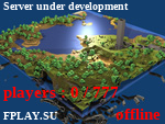 Статус Server under development