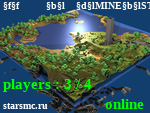 Статус          ￫ MINESTARS ￩ ➜ Лучший сервер без обмана               ↪ Лучшее ВЫЖИВАНИЕ, BedWars, SkyWars | Сайт MineStars.ru ↩