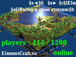 Статус                   ◄▮► ElementCraft ◄▮►                   ¹⋅¹²⋅²⁻¹⋅¹⁶⋅³
      Выбери свою стихию ❖ Скоро Обновление                  