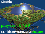 Статус Gigabite